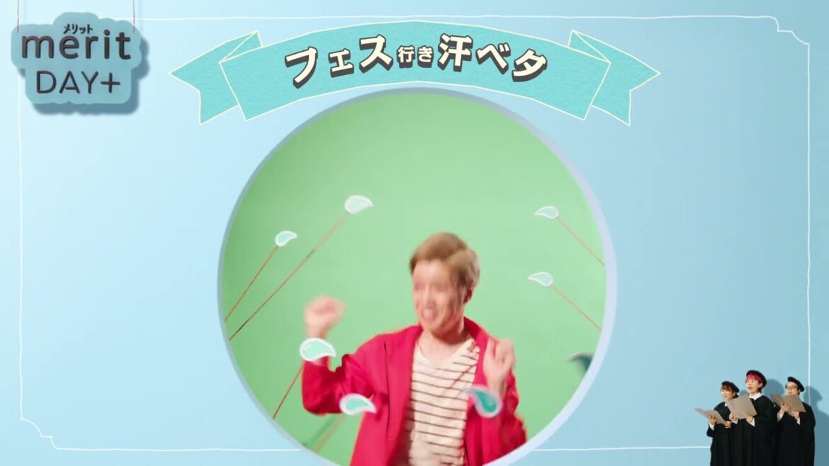 花王 メリットDAY＋ フェスに外シャンプー篇 動画広告 Everybody　タクトOK!!　かわなみchoy?