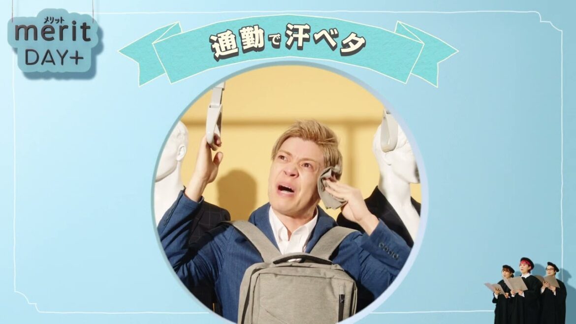 花王 メリットDAY＋ 通勤に外シャンプー篇 動画広告 Everybody　タクトOK!!　かわなみchoy?