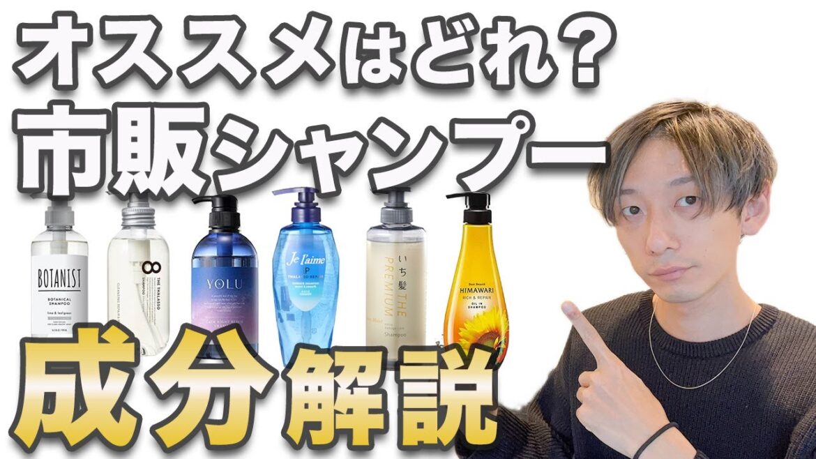 美容師おすすめシャンプーの選び方、しっとり？さっぱり？好みにあわせた成分解説!