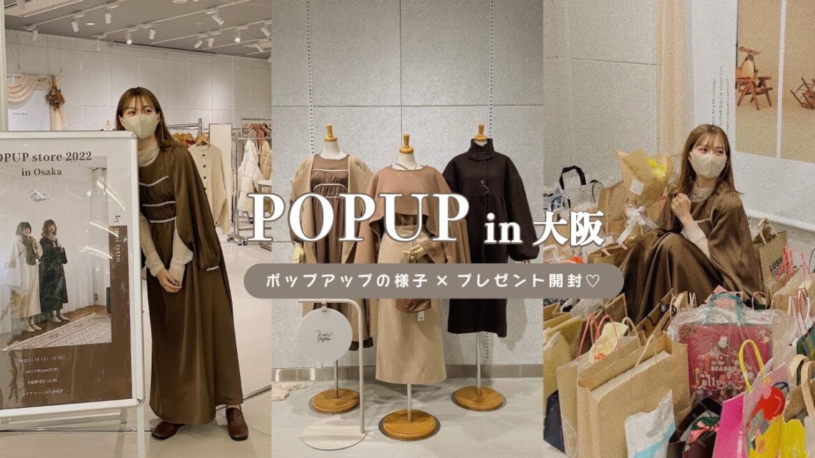 ポップアップ大阪の3日間とプレゼント開封🎁