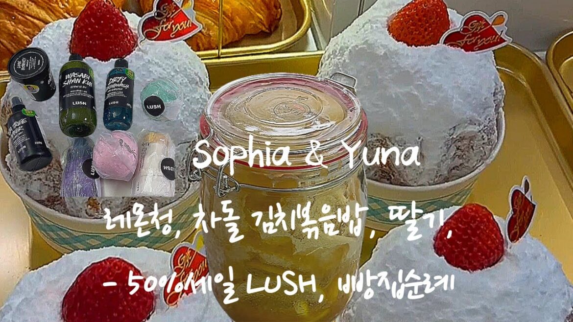 막달 만삭 임산부 마지막 외출? (허니브레드, 타르트,딸기 케이크 등) 빵 구경 김치볶음밥, 레몬청, 러쉬50%세일, 딸기 먹방