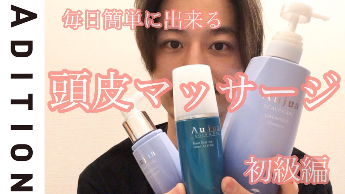 【簡単】頭皮マッサージでリフトアップ！抜け毛、薄毛対策、ボリュームアップ！　#stayhome