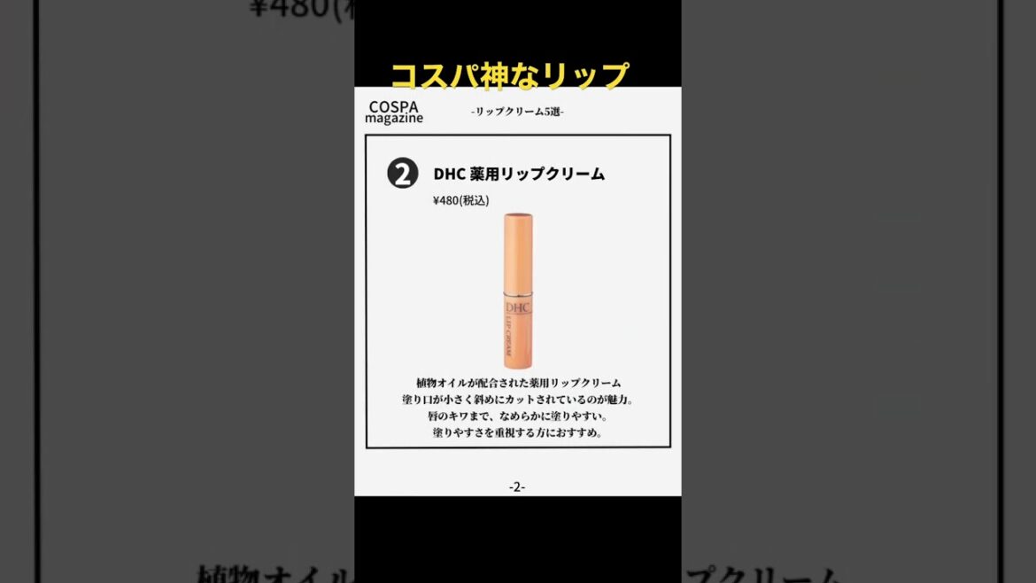 【殿堂入り】おすすめのリップ5選! 【殿堂入り】おすすめのリップ5選!