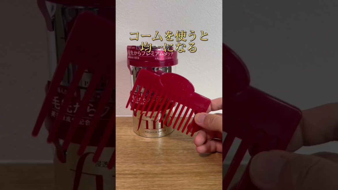 ドンキで買って良かったヘアケア用品#shorts