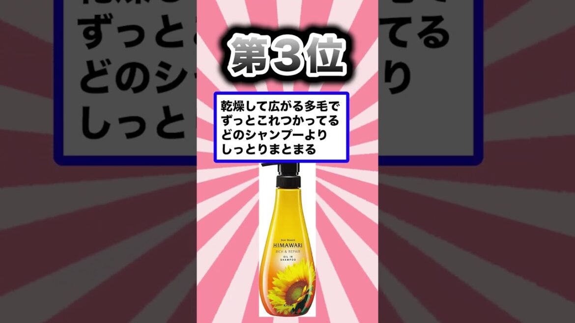 【ガルちゃん】コスパ最強！絶対買うべき市販シャンプー教えて！【TOP５】#美容 #shorts