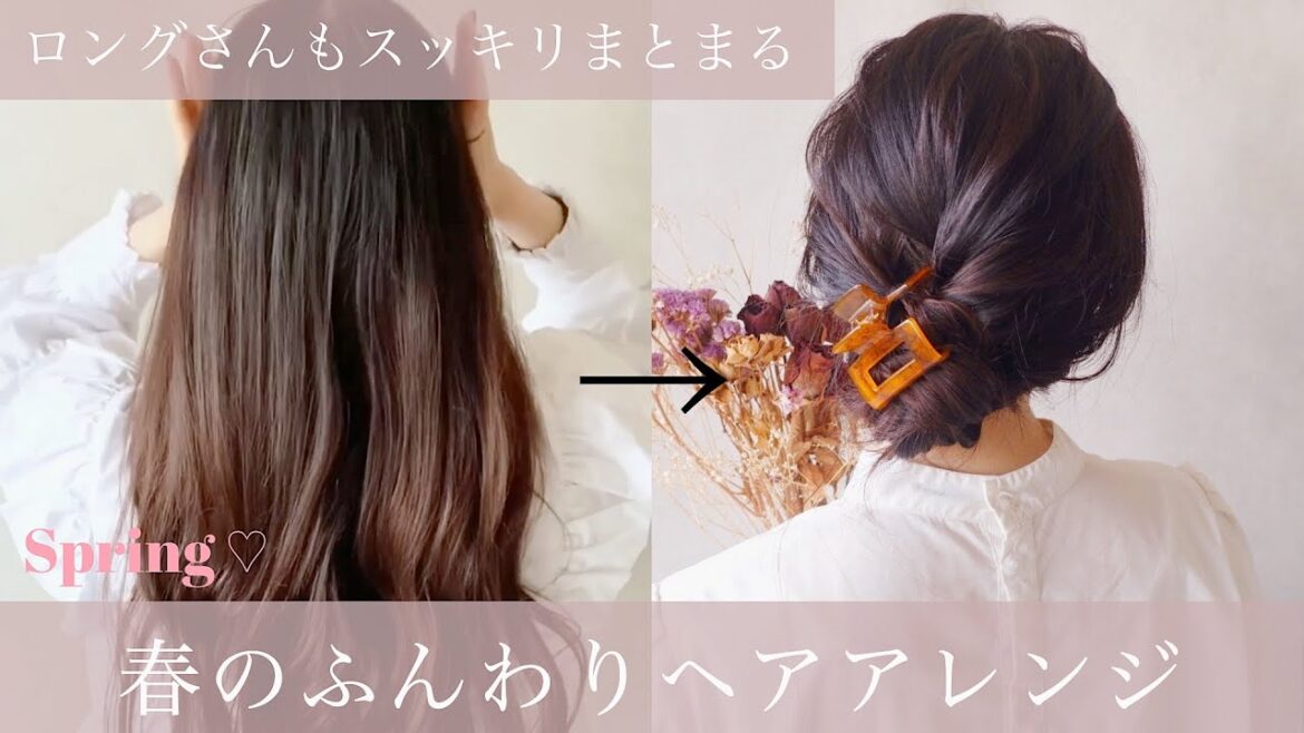 【時短おしゃれ】三つ編みとくるりんぱで作るスッキリお団子アレンジ♪