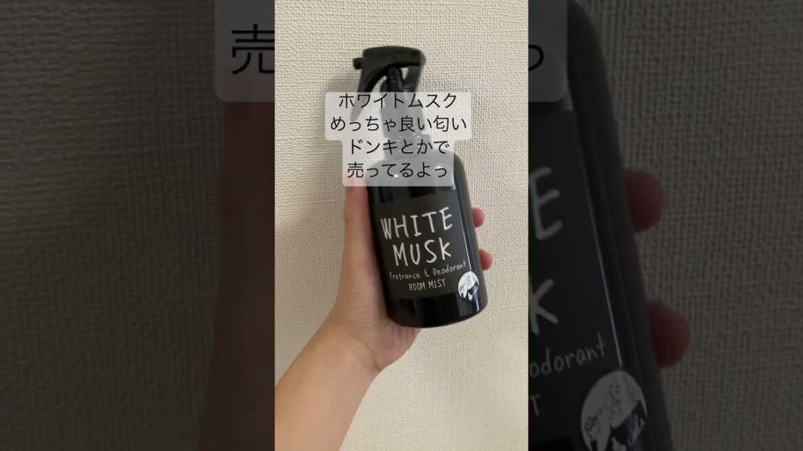 おすすめのルームミスト