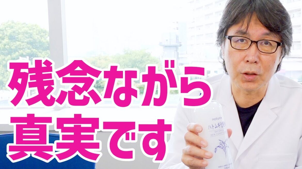 ハトムギ化粧水の真実をお話します【プチプラ化粧水】 ハトムギ化粧水の真実をお話します【プチプラ化粧水】