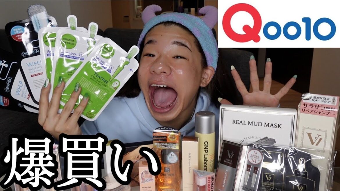 【爆買い】Qoo10爆買いしたら美容系YouTuberになれるらしい 【爆買い】Qoo10爆買いしたら美容系YouTuberになれるらしい