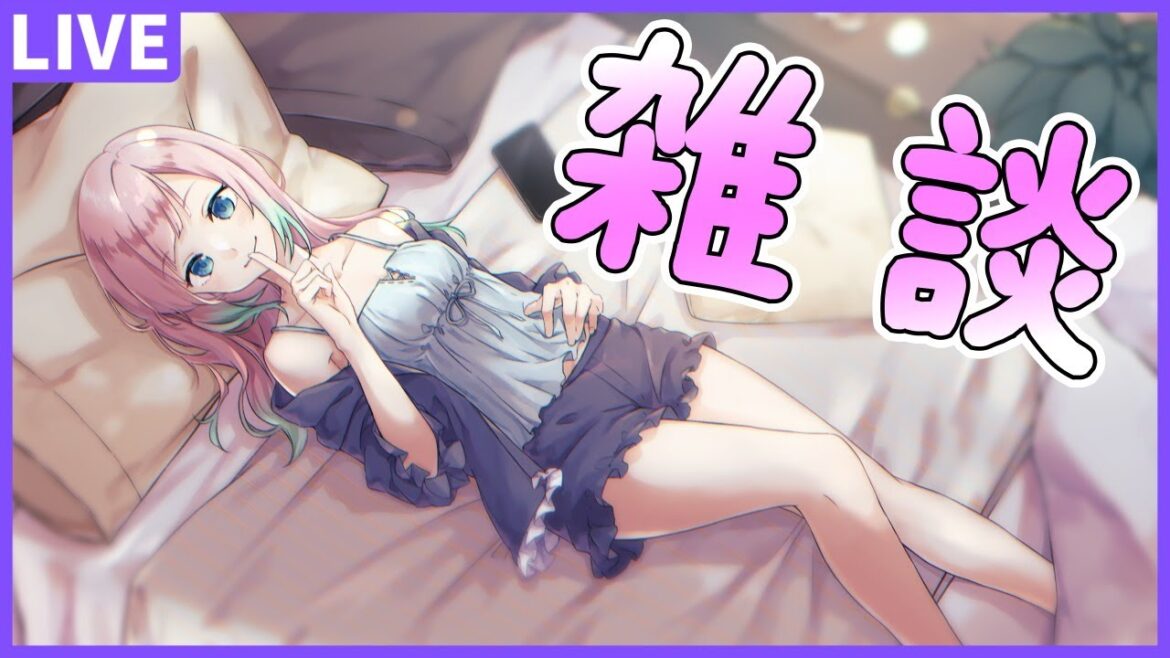 【雑談配信】2月おわるらしい【星ノおとは/Vtuber】