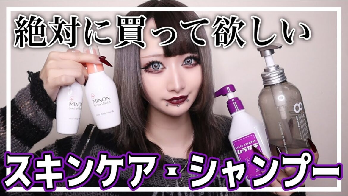 【派手髪・乾燥肌集合!】絶対買ってみて欲しいもの紹介するよ〜!🍎【ドラスト、ドンキ】 【派手髪・乾燥肌集合!】絶対買ってみて欲しいもの紹介するよ〜!🍎【ドラスト、ドンキ】