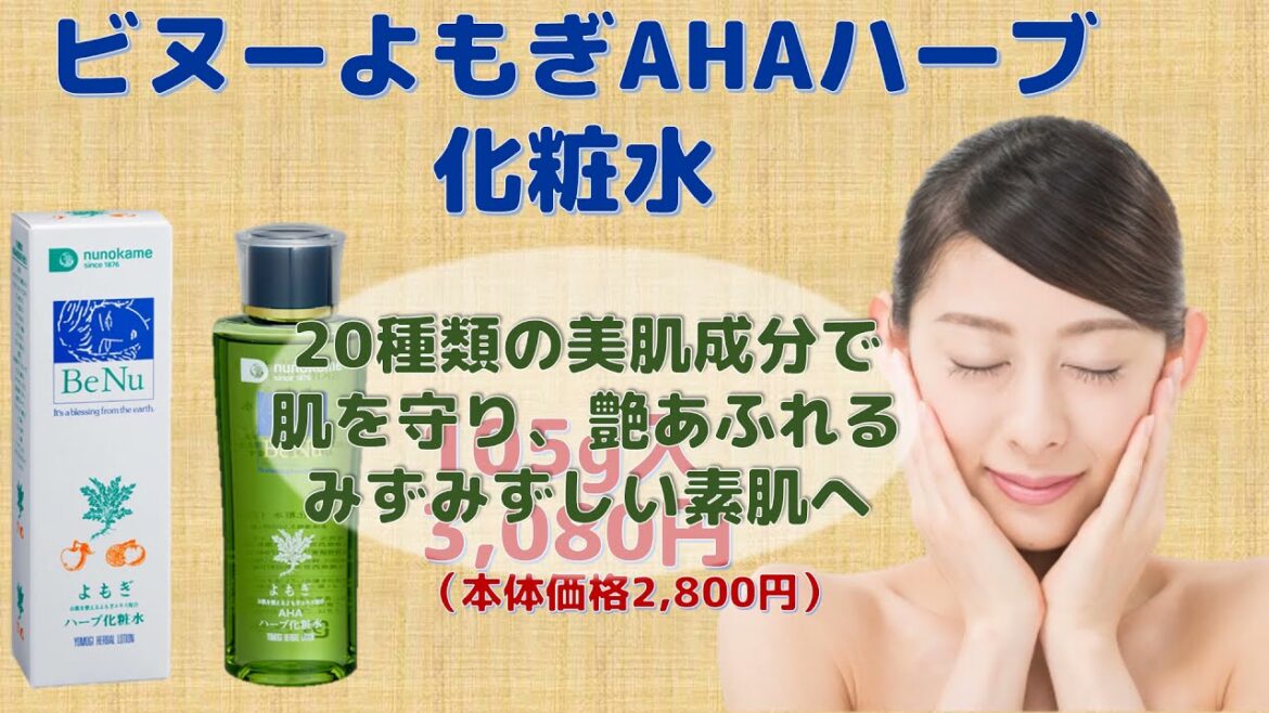 商品紹介4（米ぬか洗顔・よもぎ化粧水・ボディシャンプー）