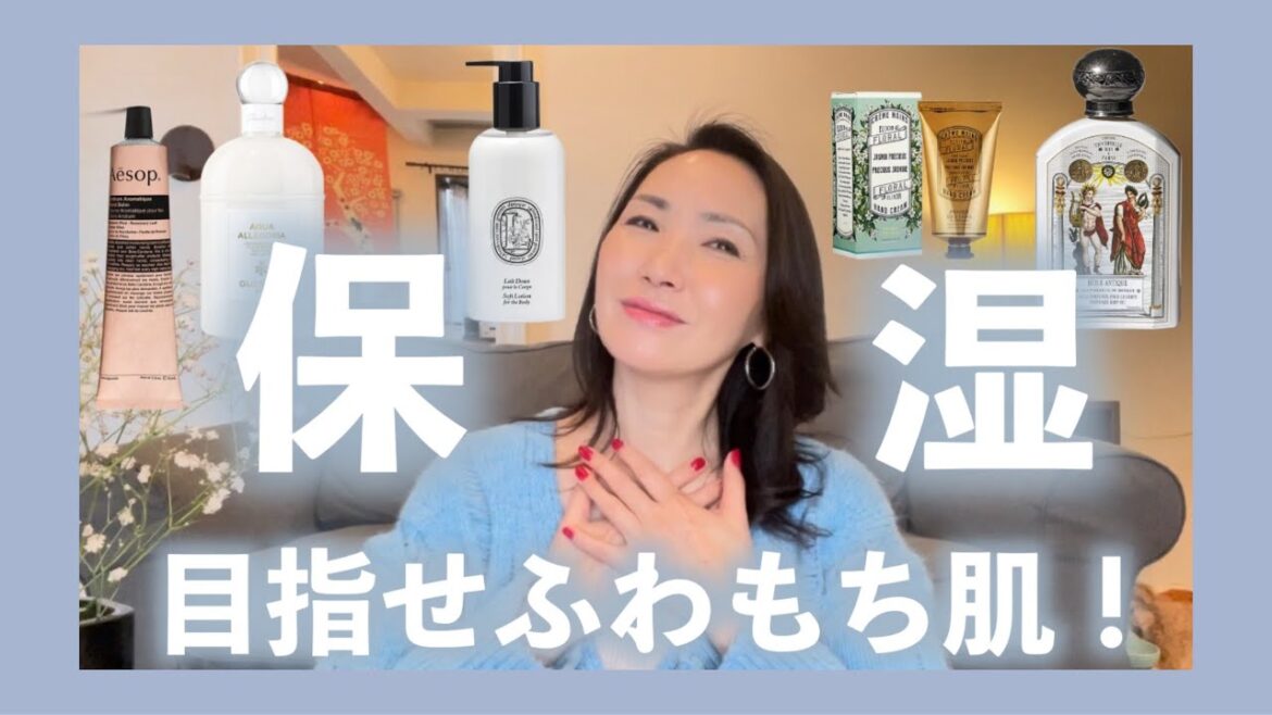 保湿ボディーケア商品オススメ紹介！！これであなたもふわもち肌に♡