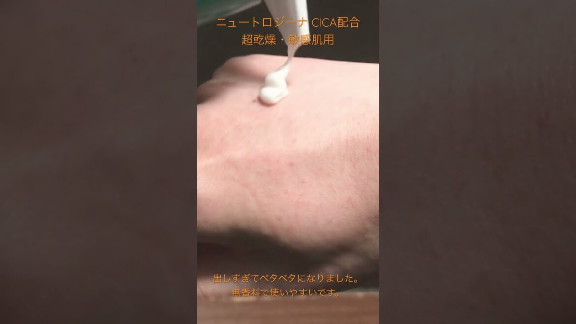 Neutrogena ニュートロジーナCICA配合 超乾燥・敏感肌用ボディクリーム【#ゆきちー】