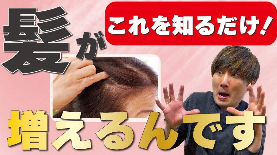 【40代50代】髪の毛が増える方法はシャンプーのやり方にあった！抜け毛や薄毛にお悩みの方に試して欲しい！