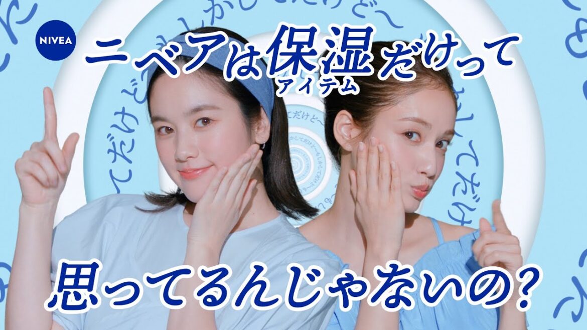 ニベア花王 ニベア 弱酸性泡洗顔 保湿アイテムだけって思ってるんじゃないの?篇 32秒 筧美和子/谷まりあ ニベア花王 ニベア 弱酸性泡洗顔 保湿アイテムだけって思ってるんじゃないの?篇 32秒 筧美和子/谷まりあ