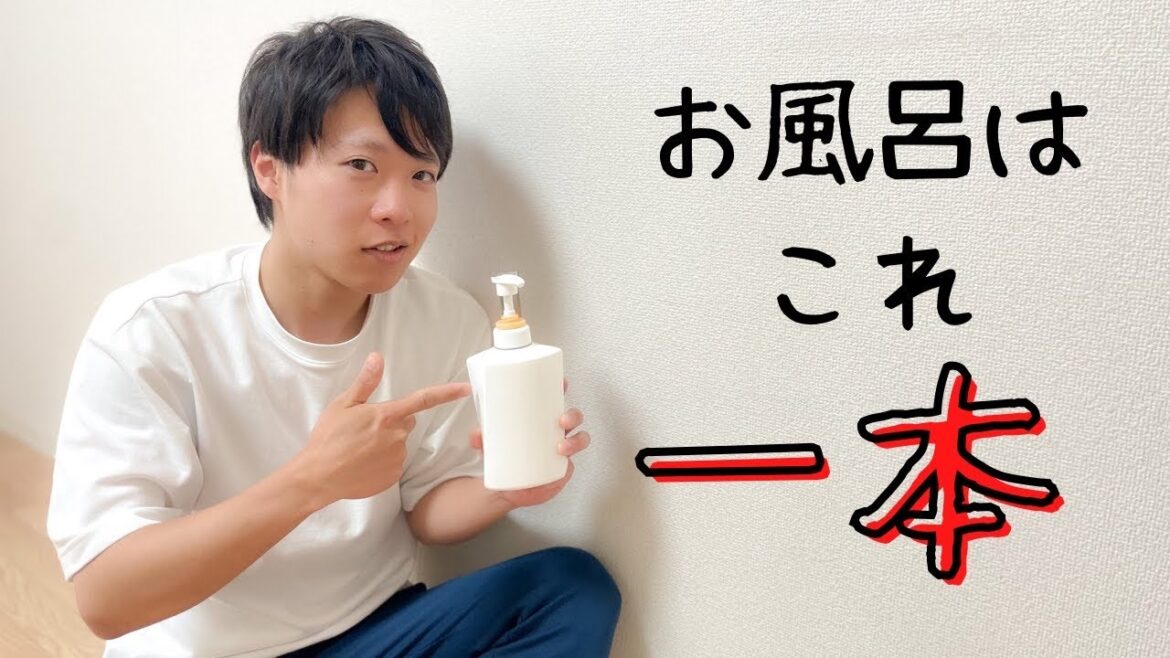 【がみと〜く】 まだシャンプーとボディーソープ使ってるの? 【がみと〜く】 まだシャンプーとボディーソープ使ってるの?