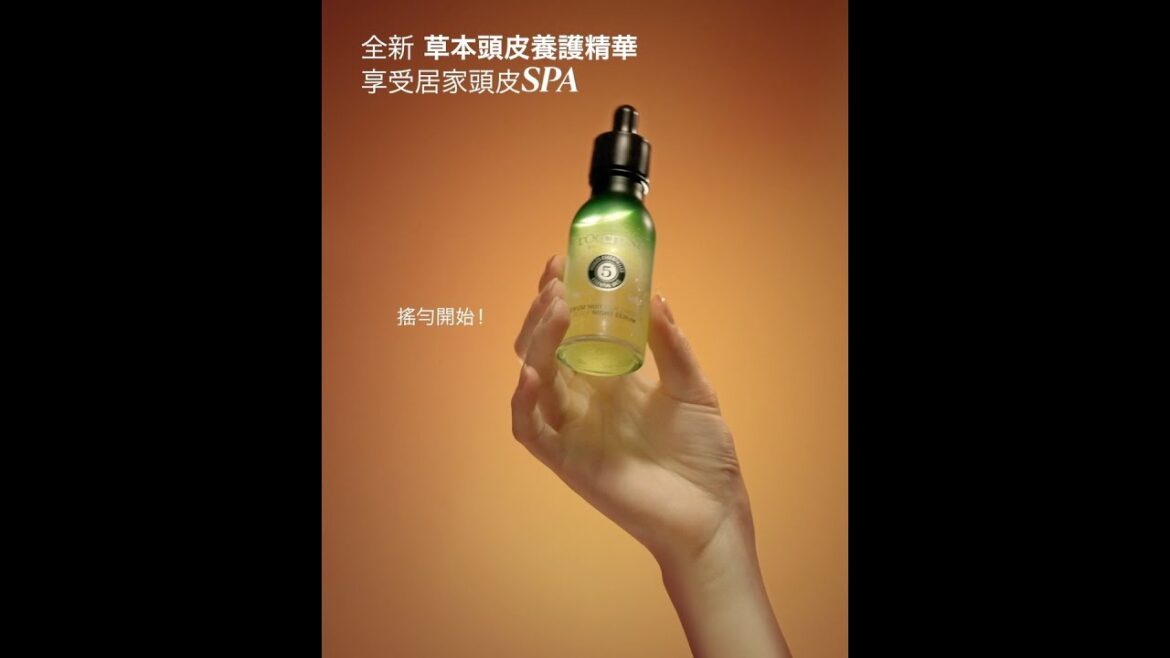 草本頭皮養護精華｜居家頭皮 SPA