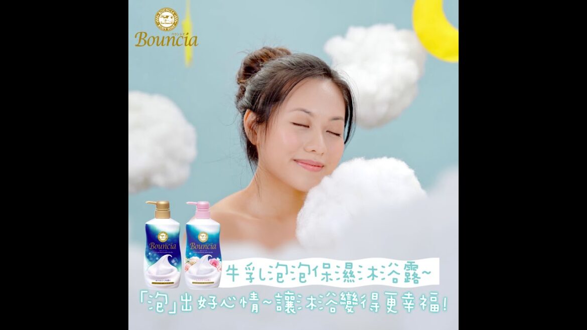 「泡」出好心情！日本熱賣Bouncia牛乳泡泡保濕沐浴露