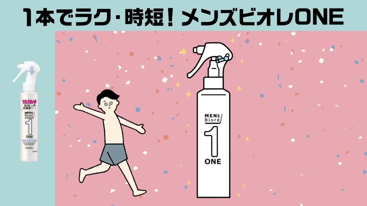 花王 メンズビオレ ONE 全身化粧水スプレー 1本シュシュシュ！ L字 動画広告