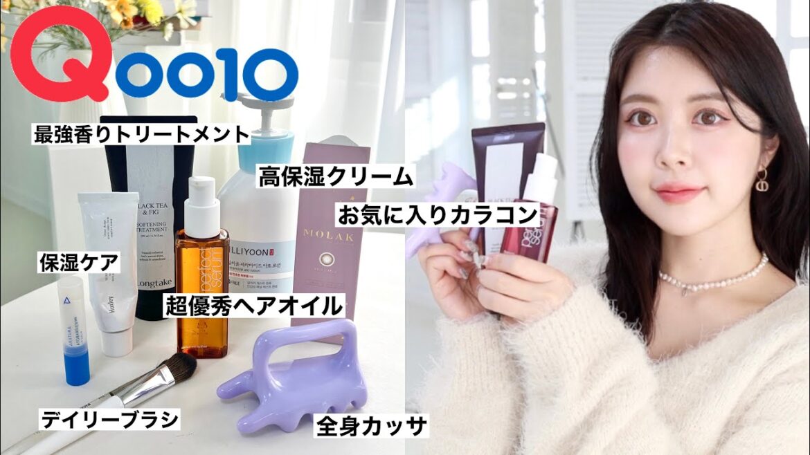 【Qoo10メガ割】メガ割で買うべきヘア&ボディーケアアイテム達をご紹介🤍 【Qoo10メガ割】メガ割で買うべきヘア&ボディーケアアイテム達をご紹介🤍
