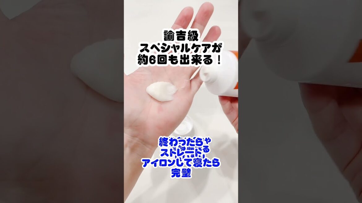 市販の酸熱トリートメントで1番良いの見つけた！ #酸熱トリートメント  #髪質改善トリートメント#髪質改善 #うねり #ストレートヘア #くせ毛 #ツヤ髪 #ヘアケア