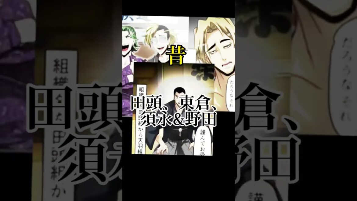 ヒューマンバグ大学　中心メンバー今昔