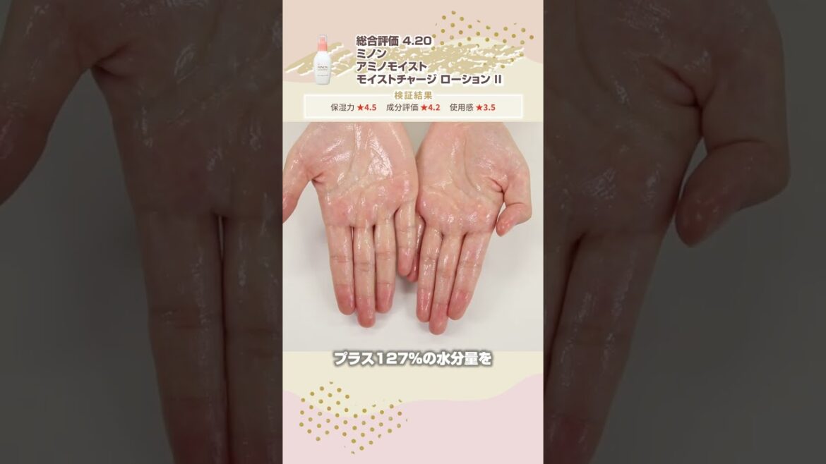 人気の乾燥肌向け化粧水6商品を徹底比較！おすすめTOP3をご紹介！#shorts