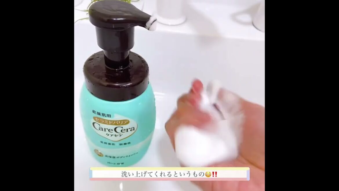 ケアセラボディウォッシュ