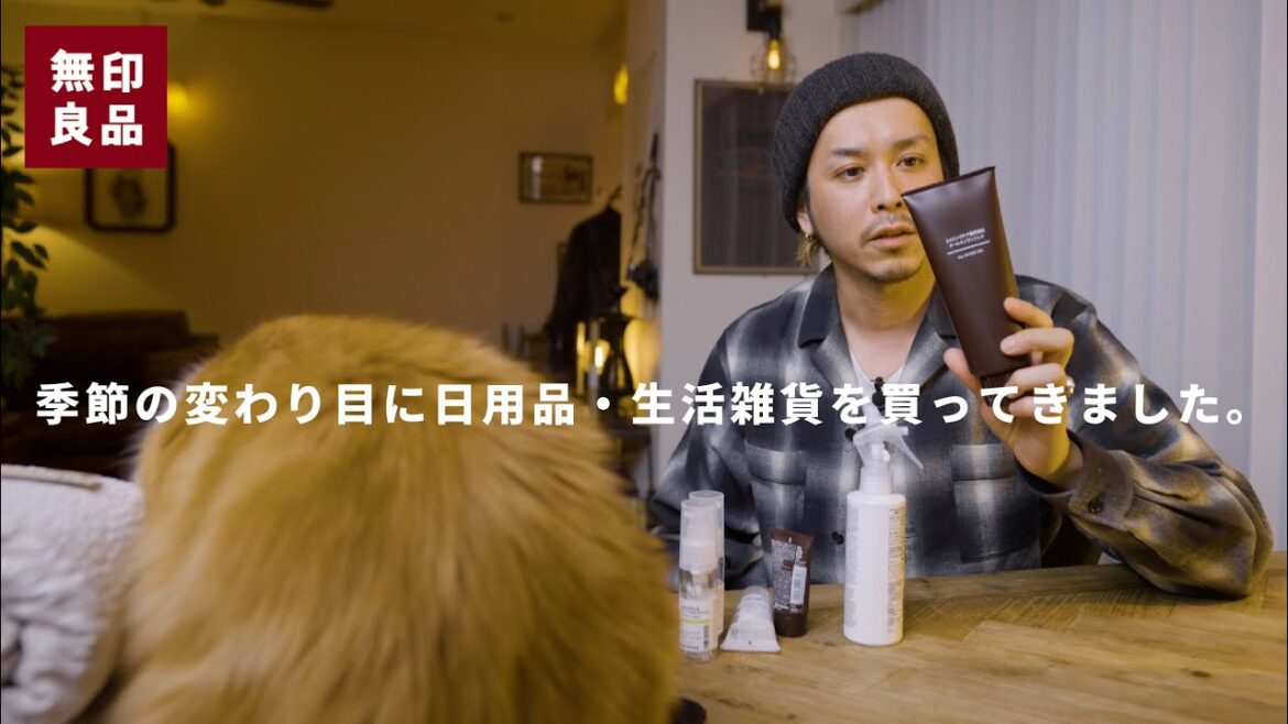 【無印良品】あったかくなってきたので日用品・生活雑貨をまとめ買い【おすすめ】 【無印良品】あったかくなってきたので日用品・生活雑貨をまとめ買い【おすすめ】