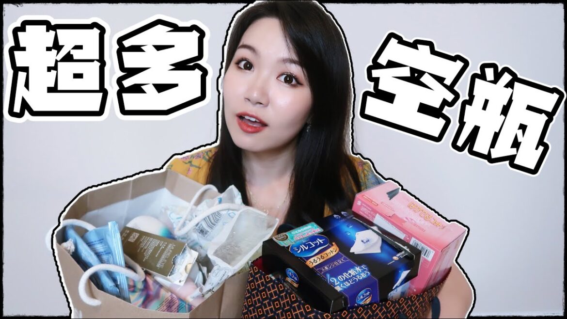 【坤仔空瓶】超多空瓶分享 | 40+款空瓶 | 爱用的不爱用的好用的不好用的全都告诉你 | 肤质变了产品不合适了怎么办 | 好多真爱 | 好多吐槽