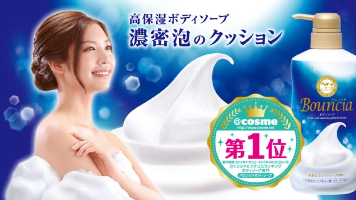 Bouncia Body Wash. Special Ingredients of Collagen & Hyaluronic Acid. by Matsuicosme