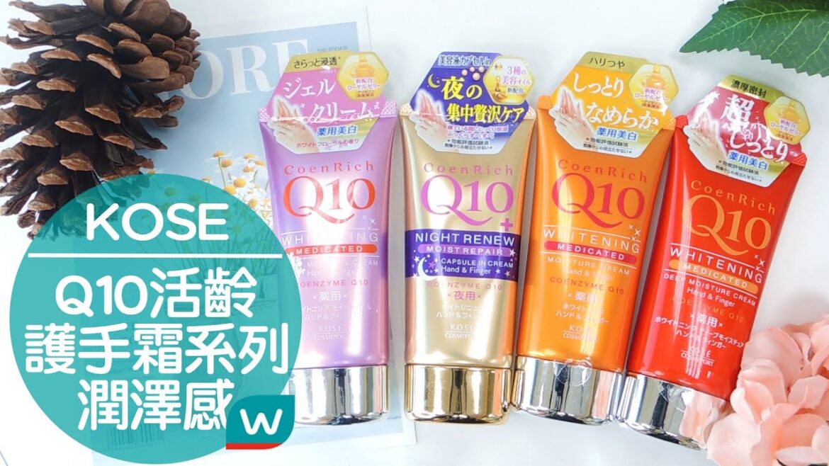 修護乾燥手很有感!!KOSE Q10活齡護手霜🖐🏼🧡 修護乾燥手很有感!!KOSE Q10活齡護手霜🖐🏼🧡