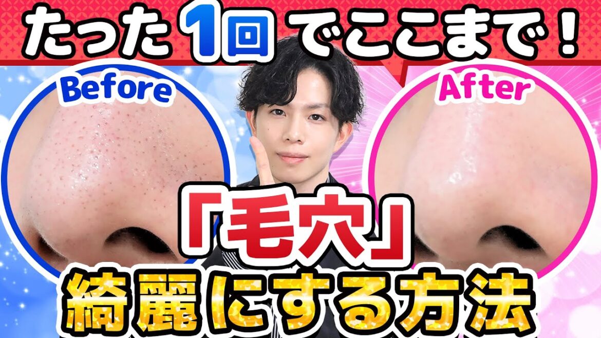 【撲滅!いちご鼻・黒ずみ・角栓】毛穴悩みに1回で効果あり!敏感肌のための毛穴ケア法 完全版【メイクオフ~スキンケアまで全収録】 【撲滅!いちご鼻・黒ずみ・角栓】毛穴悩みに1回で効果あり!敏感肌のための毛穴ケア法 完全版【メイクオフ~スキンケアまで全収録】