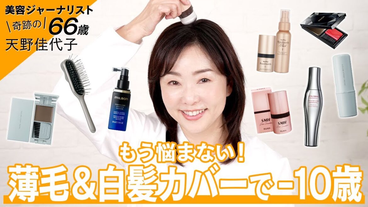 【薄毛カバー】頭皮が透けると老け見え確実…😭同じく薄毛で悩む天野佳代子だからこそ、本当に良いと思ったアイテムだけを紹介します!!【SMH・アデランス・プリオールetc.】 【薄毛カバー】頭皮が透けると老け見え確実…😭同じく薄毛で悩む天野佳代子だからこそ、本当に良いと思ったアイテムだけを紹介します!!【SMH・アデランス・プリオールetc.】