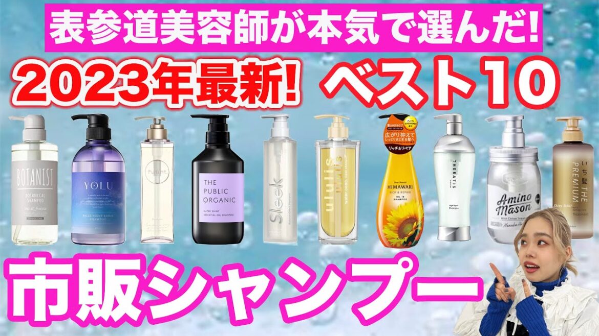 【市販シャンプー】これを使えば間違いない！ダメージ毛向けオススメBEST10！