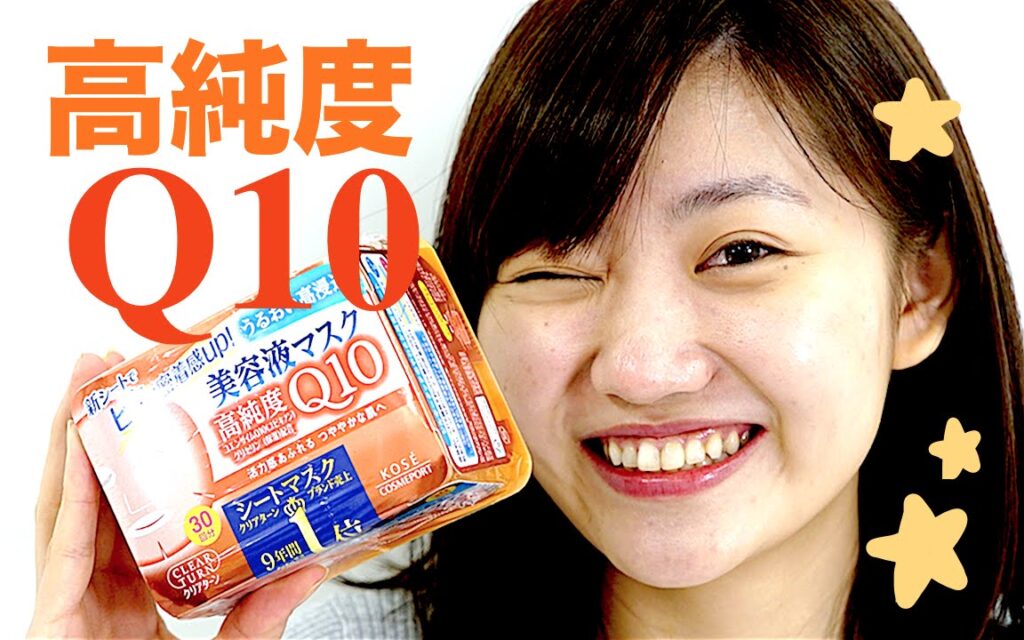 コーセー美容液マスク高純度Q10!KOSE高丝 Q10超紧实提拉美容液面膜 30枚★ KOSE高絲 Q10超緊實提拉美容液麵膜 30枚 コーセー美容液マスク高純度Q10!KOSE高丝 Q10超紧实提拉美容液面膜 30枚★ KOSE高絲 Q10超緊實提拉美容液麵膜 30枚