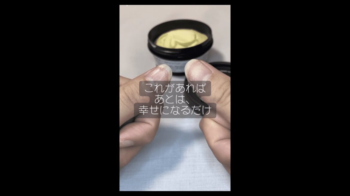 【幸せになる】これがあればあとは、幸せになるだけ。バズってるLUSHの『檸檬の指先』で幸せになってみた。BGMなし