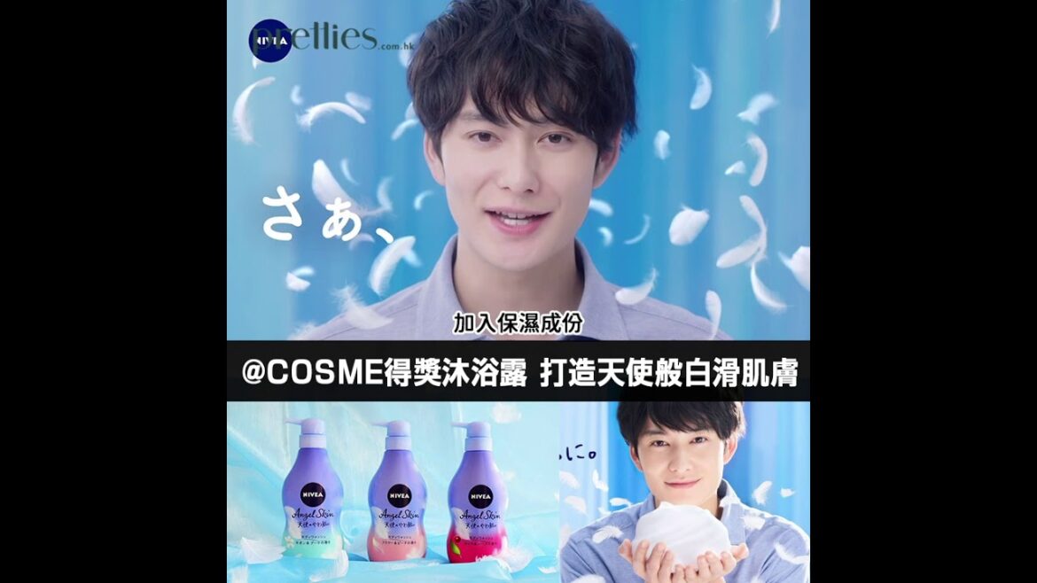 【Pretties.com.hk】Nivea Angel Skin泡泡沐浴露 - 想擁有天使般嘅柔滑肌膚？