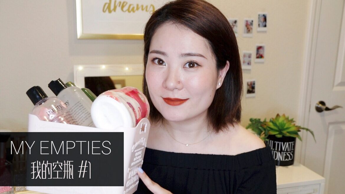 【空瓶】一些近期的空瓶+爱用 | MY EMPTIES #1