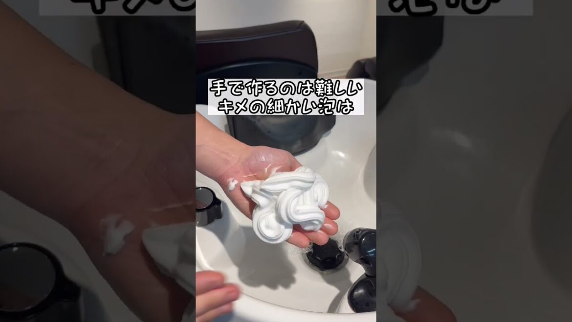 濃密泡が気持ち良い…アリミノ ミントスパークリングシャンプー