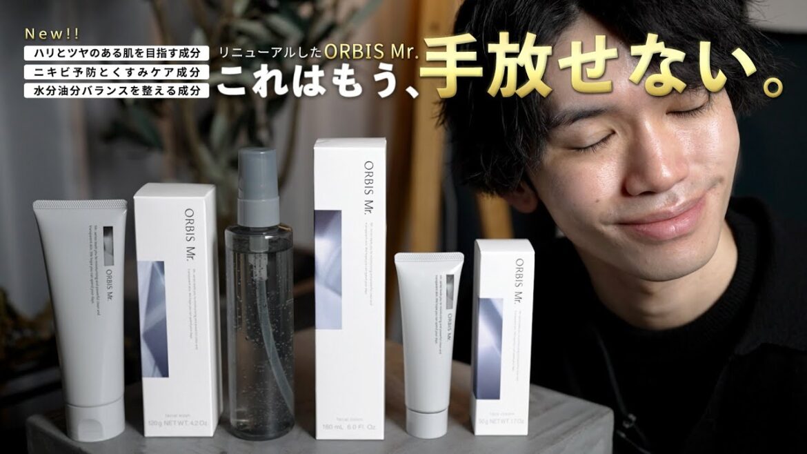 【アラサー男子のメンズスキンケア】最近肌悩みが変化してきた私の目の前に現れた救世主『3代目 オルビスミスター』がスゴい。