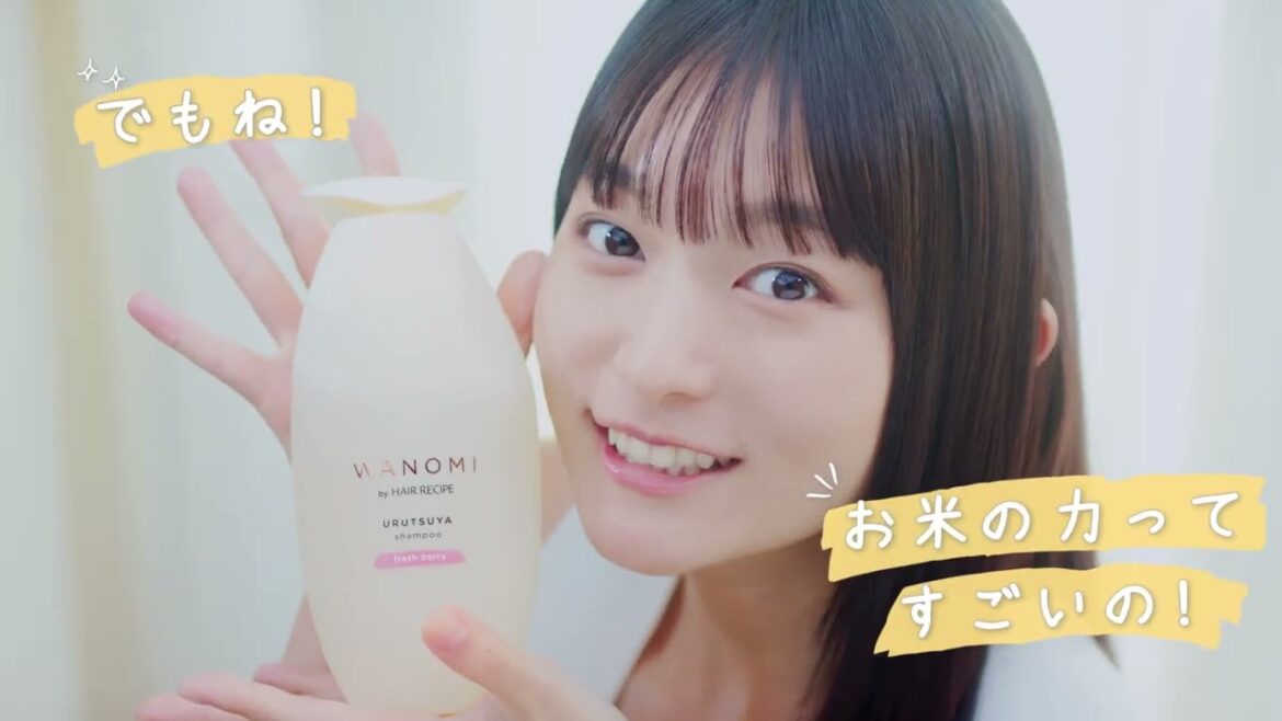 【天使のつや髪へ】パッケージが新しくなったお米のシャンプー「和の実」ご紹介！