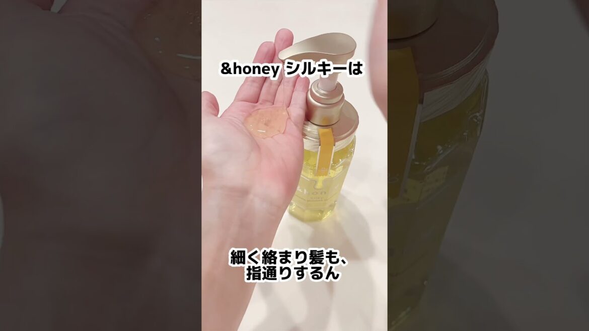 ウエルシア、薬局で買えるペタンコ髪さんにおすすめシャンプー#shorts #アンドハニー#ヘアケア#猫っ毛#ペタンコ髪#うねりケア #プチプラコスメ #ドラッグストアコスメ