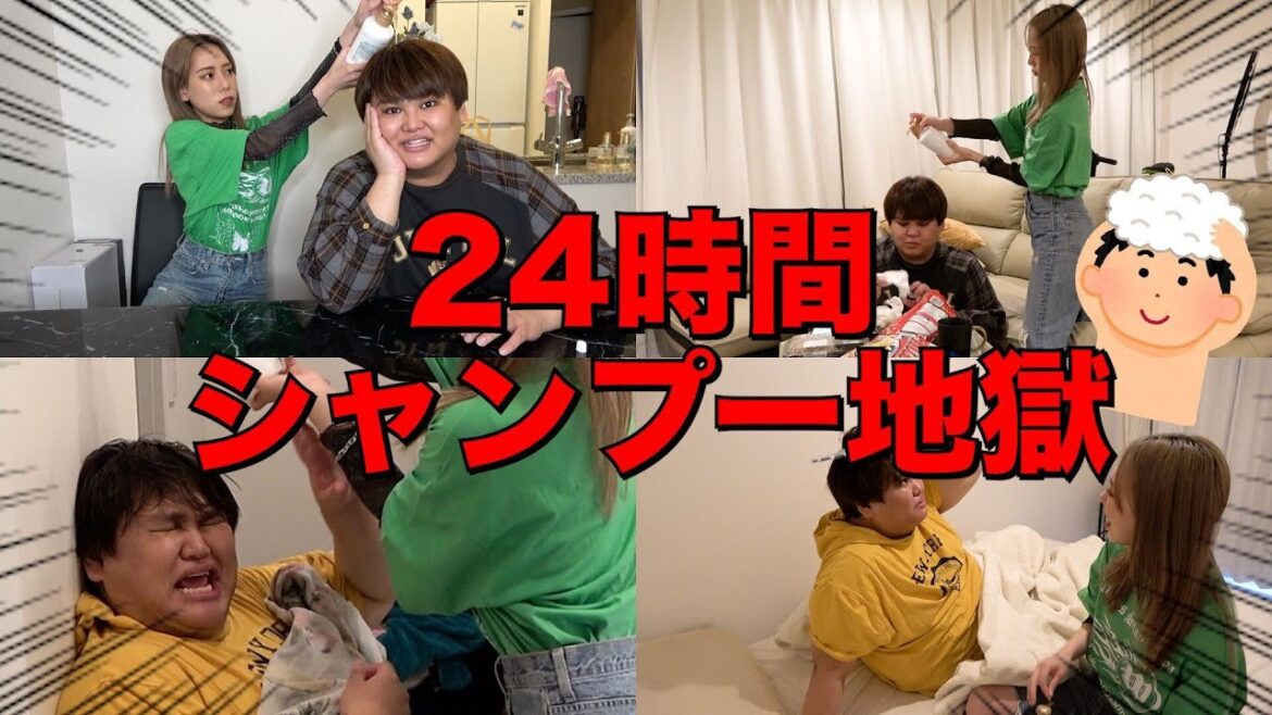 【ドッキリ】1日中相方にシャンプー垂らし続けてみたwww