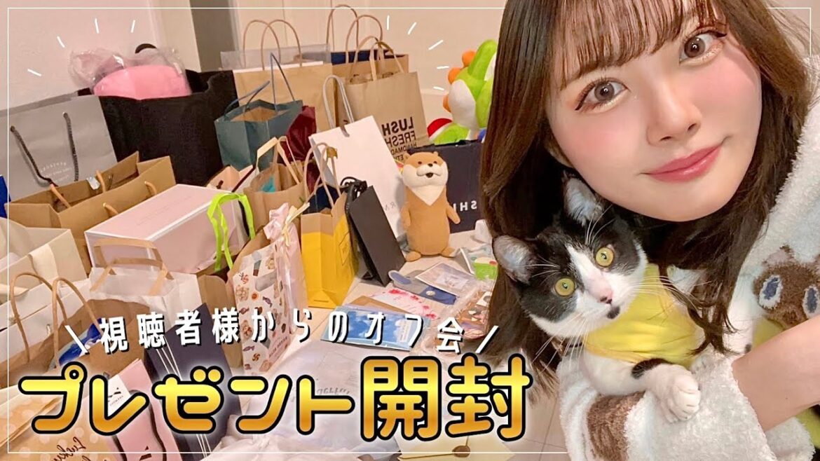 【大感謝】オフ会で視聴者様にいただいたプレゼントを大量開封！💌(※たまにASMR)