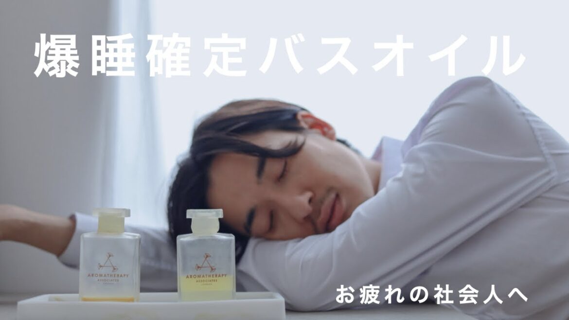 本当に寝れるアロマグッズで爆睡。