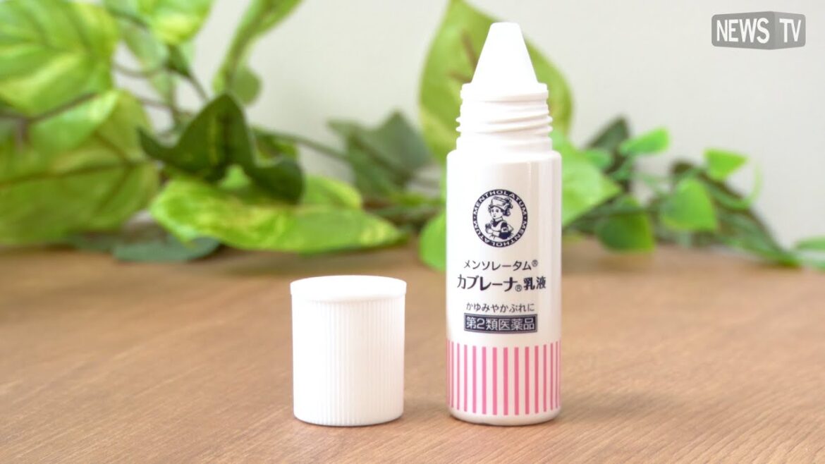 おりものかぶれに狙いうち！ロート製薬「メンソレータム カブレーナ乳液」