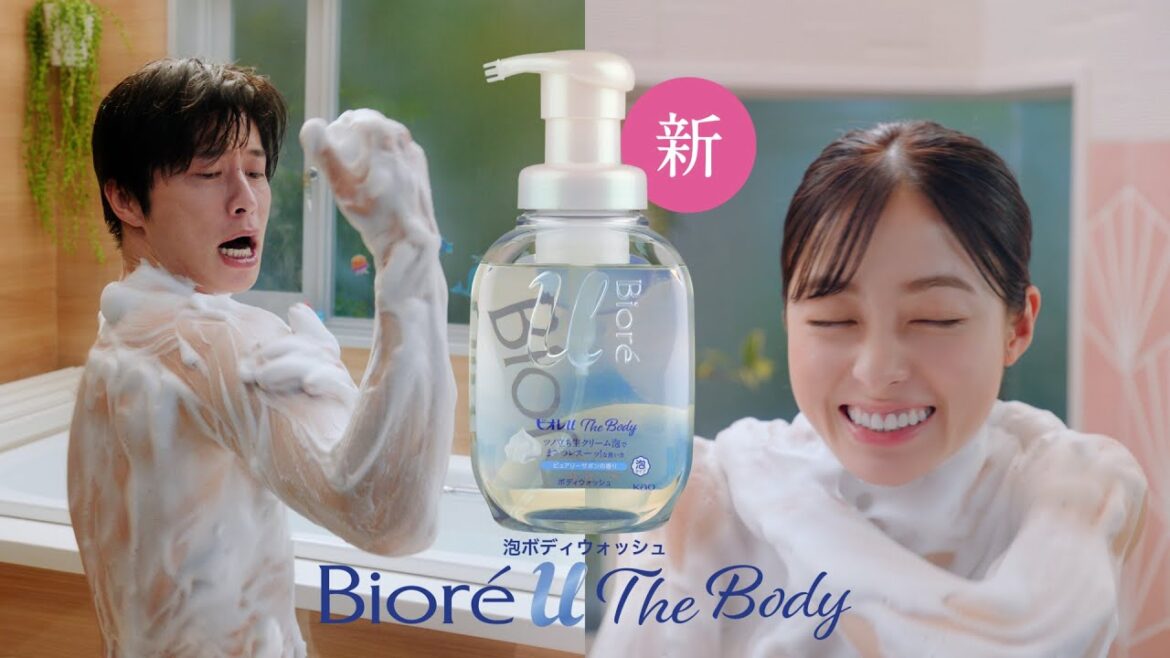 花王 ビオレｕザボディ 「やってみ！ツノ立ち生クリーム泡」30秒 CM 田中圭・橋本環奈