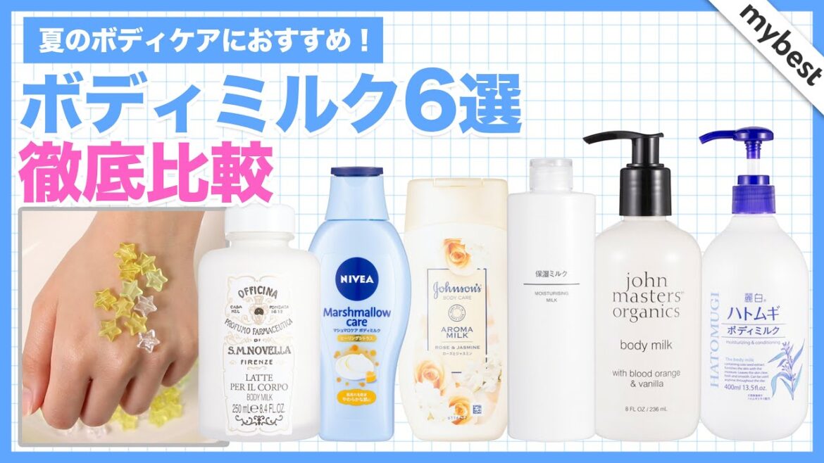 【保湿ケア】ボディミルク6選を徹底比較!ニベア・ジョンソンボディケアなど人気商品の保湿力、ベタつきにくさを検証しておすすめを紹介✨ 【保湿ケア】ボディミルク6選を徹底比較!ニベア・ジョンソンボディケアなど人気商品の保湿力、ベタつきにくさを検証しておすすめを紹介✨